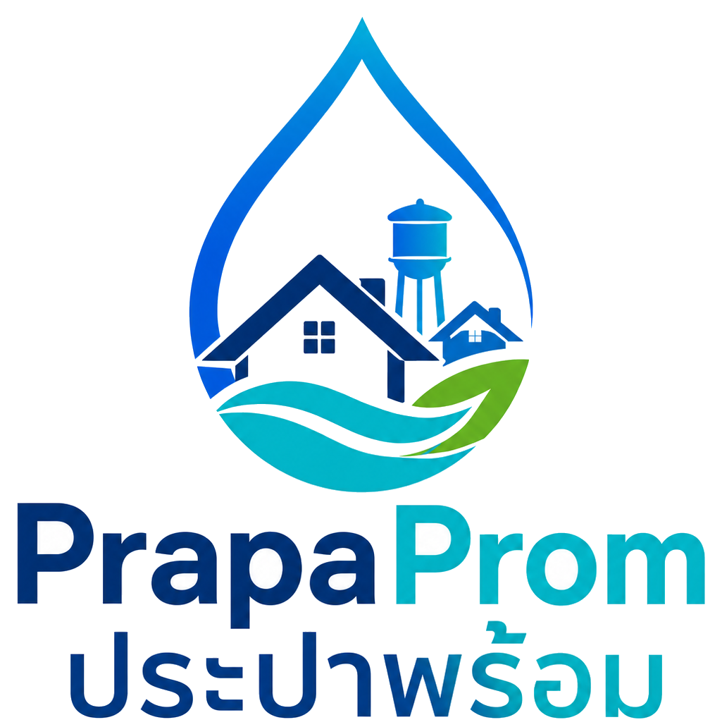 PrapaProm ประปาพร้อม